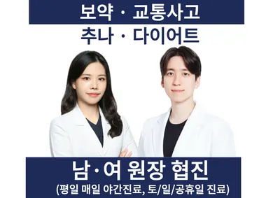 임한준한의원 사진 1 (업체가 네이버 플레이스에 올린 사진)
