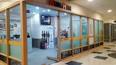 경희훈훈한의원 사진 2 (업체가 네이버 플레이스에 올린 사진)