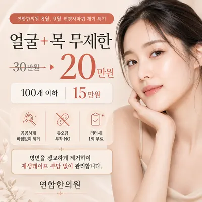 연합한의원 사진 2 (업체가 네이버 플레이스에 올린 사진)