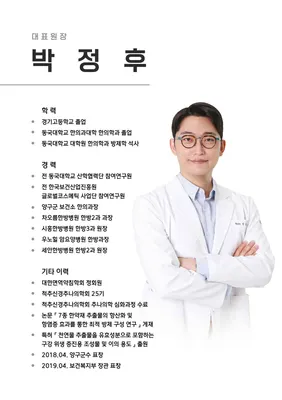 연합한의원 사진 3 (업체가 네이버 플레이스에 올린 사진)