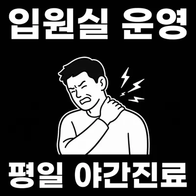 가뿐한한의원 사진 1 (업체가 네이버 플레이스에 올린 사진)