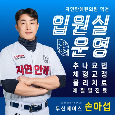 자연안에한의원 사진 3 (업체가 네이버 플레이스에 올린 사진)
