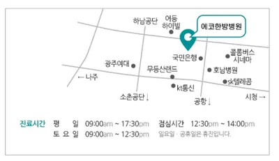 에코한방병원 사진 2 (업체가 네이버 플레이스에 올린 사진)