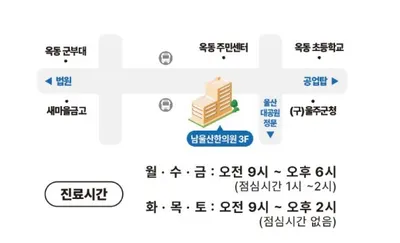 남울산 한의원 사진 2 (업체가 네이버 플레이스에 올린 사진)