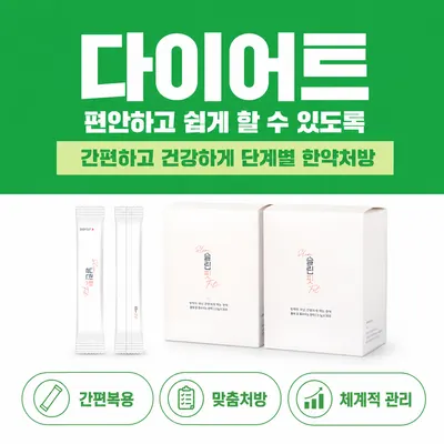 웅천한의원 사진 3 (업체가 네이버 플레이스에 올린 사진)