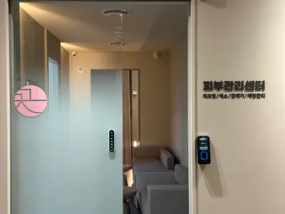 일산끗한의원 사진 3 (업체가 네이버 플레이스에 올린 사진)
