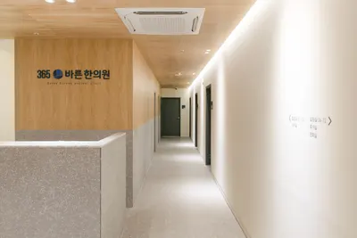 365바른한의원 사진 2 (업체가 네이버 플레이스에 올린 사진)