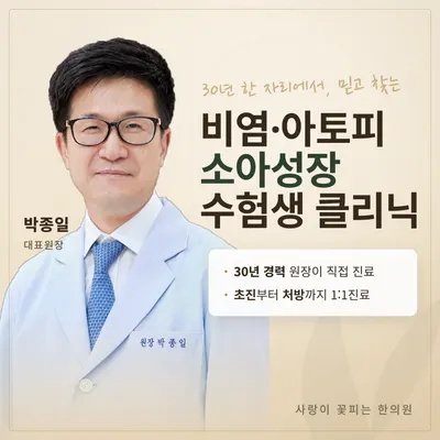 사랑이꽃피는한의원 사진 1 (업체가 네이버 플레이스에 올린 사진)