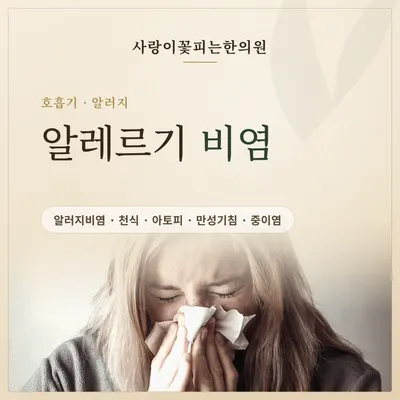사랑이꽃피는한의원 사진 3 (업체가 네이버 플레이스에 올린 사진)