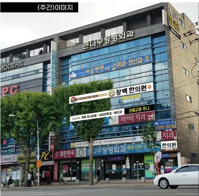 장백한의원 사진 1 (업체가 네이버 플레이스에 올린 사진)