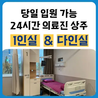 안산자생한방병원 사진 2 (업체가 네이버 플레이스에 올린 사진)