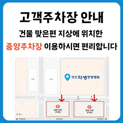 안산자생한방병원 사진 3 (업체가 네이버 플레이스에 올린 사진)