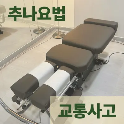 해들인한의원 사진 3 (업체가 네이버 플레이스에 올린 사진)