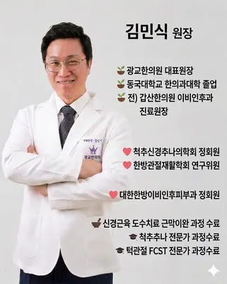 광교한의원 사진 2 (업체가 네이버 플레이스에 올린 사진)