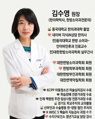 광교한의원 사진 3 (업체가 네이버 플레이스에 올린 사진)