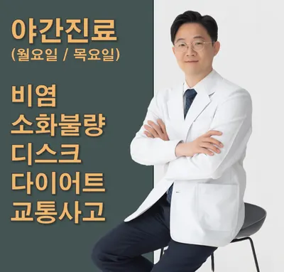 경희맥한의원 사진 1 (업체가 네이버 플레이스에 올린 사진)