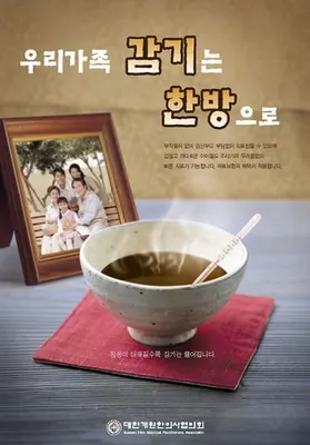관악우리한의원 사진 3 (업체가 네이버 플레이스에 올린 사진)