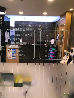 석동한의원 사진 2 (업체가 네이버 플레이스에 올린 사진)