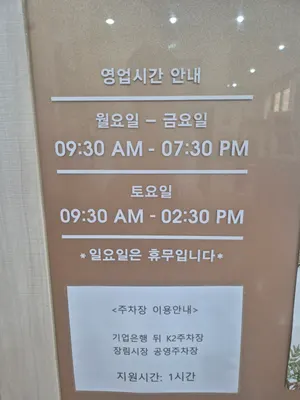 보람한의원 사진 3 (업체가 네이버 플레이스에 올린 사진)