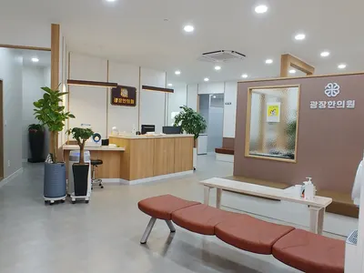 광장한의원 사진 3 (업체가 네이버 플레이스에 올린 사진)