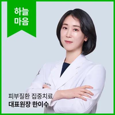 하늘마음한의원 사진 2 (업체가 네이버 플레이스에 올린 사진)