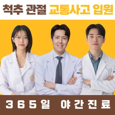 청량리손한의원 사진 1 (업체가 네이버 플레이스에 올린 사진)