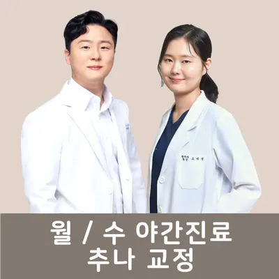 다정다감한의원 사진 1 (업체가 네이버 플레이스에 올린 사진)