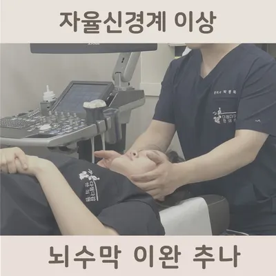 다정다감한의원 사진 2 (업체가 네이버 플레이스에 올린 사진)