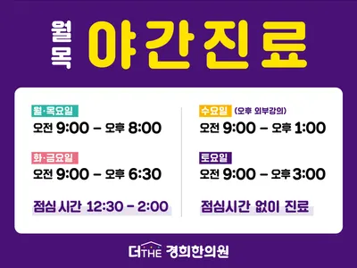더경희한의원 사진 1 (업체가 네이버 플레이스에 올린 사진)