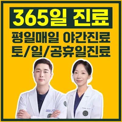 순리한의원 사진 1 (업체가 네이버 플레이스에 올린 사진)