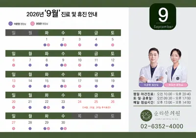 순리한의원 사진 2 (업체가 네이버 플레이스에 올린 사진)