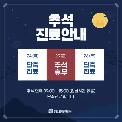 해내봄한의원 사진 2 (업체가 네이버 플레이스에 올린 사진)