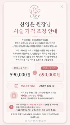 레이디한의원 사진 2 (업체가 네이버 플레이스에 올린 사진)