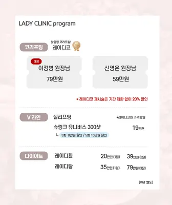 레이디한의원 사진 3 (업체가 네이버 플레이스에 올린 사진)