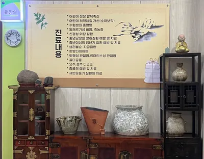 영광한의원 사진 2 (업체가 네이버 플레이스에 올린 사진)