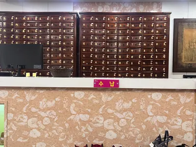 영광한의원 사진 3 (업체가 네이버 플레이스에 올린 사진)