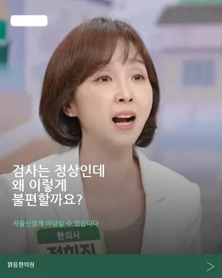 맑음한의원 사진 1 (업체가 네이버 플레이스에 올린 사진)