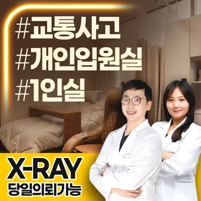 경희배흘림한의원 사진 1 (업체가 네이버 플레이스에 올린 사진)