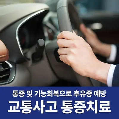 경희또봄한의원 사진 2 (업체가 네이버 플레이스에 올린 사진)