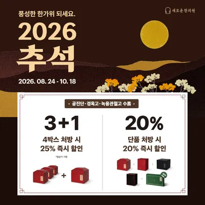 새로운한의원 사진 2 (업체가 네이버 플레이스에 올린 사진)