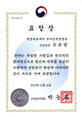 자윤한의원 사진 3 (업체가 네이버 플레이스에 올린 사진)