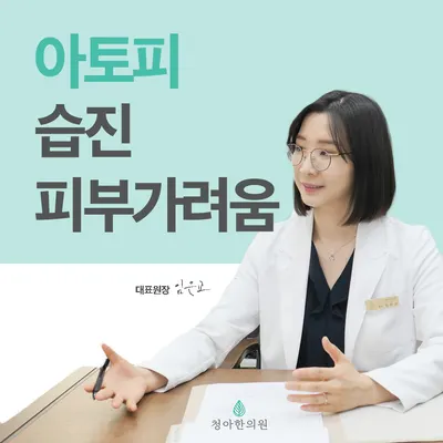 청아한의원 사진 2 (업체가 네이버 플레이스에 올린 사진)
