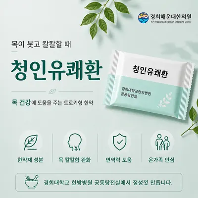 경희해운대한의원 사진 2 (업체가 네이버 플레이스에 올린 사진)