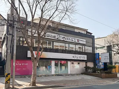 정원한의원 사진 3 (업체가 네이버 플레이스에 올린 사진)