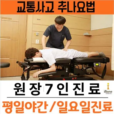 아이본한의원 사진 2 (업체가 네이버 플레이스에 올린 사진)