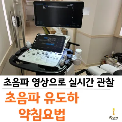 아이본한의원 사진 3 (업체가 네이버 플레이스에 올린 사진)