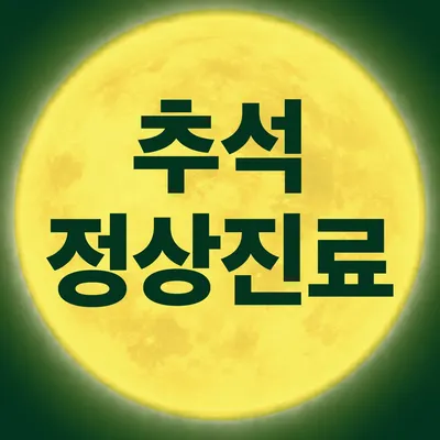 터한의원 사진 1 (업체가 네이버 플레이스에 올린 사진)