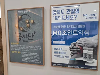 봉담한의원 사진 3 (업체가 네이버 플레이스에 올린 사진)