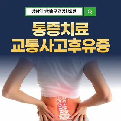 건양한의원 사진 2 (업체가 네이버 플레이스에 올린 사진)