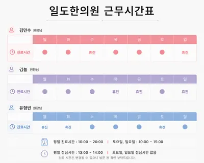 일도한의원 사진 2 (업체가 네이버 플레이스에 올린 사진)